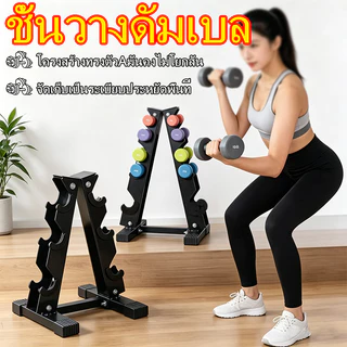 ชั้นวางดัมเบล มั่นคงและแข็งแรง วางดัมเบลได้ 10 ชิ้น ใช้ได้กับดัมเบลแบบกลมและเหลี่ยม แผ่นเหล็กหนาปลอดภัย ใช้พื้นที่น้อย