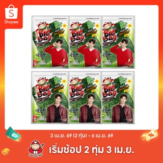 เถ้าแก่น้อย - สาหร่ายย่างแผ่นใหญ่ Big Bag รสคลาสสิค 60 กรัม …