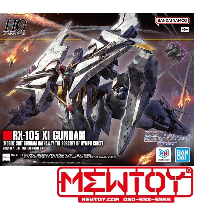 HG 1/144 XI GUNDAM (MOBILE SUIT GUNDAM HATHAWAY THE SORCERY OF NYMPH CIRCE)
