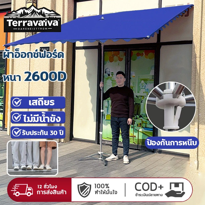 【รับประกัน 30 ปี】ร่มกันแดดสนามใหญ่ ร่มสนาม 3M ร่มร้านค้ากันแสงUVขนาดใหญ่ แม่ค้า ตลาดนัด สระว่ายน้ำ ขายของ ร้านกาแฟ