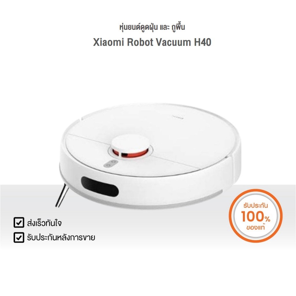 Xiaomi Robot Vacuum H40 | Xiaomi Official Store