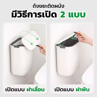 Jesitte ถังขยะติดผนังในห้องน้ำ 9 ลิตร ถังขยะแขวนในครัว มินิมอล มีฝาปิด กันน้ำ-กลิ่น ไม่ต้องเจาะรู ใช้ในครัว-ห้องน้ำ