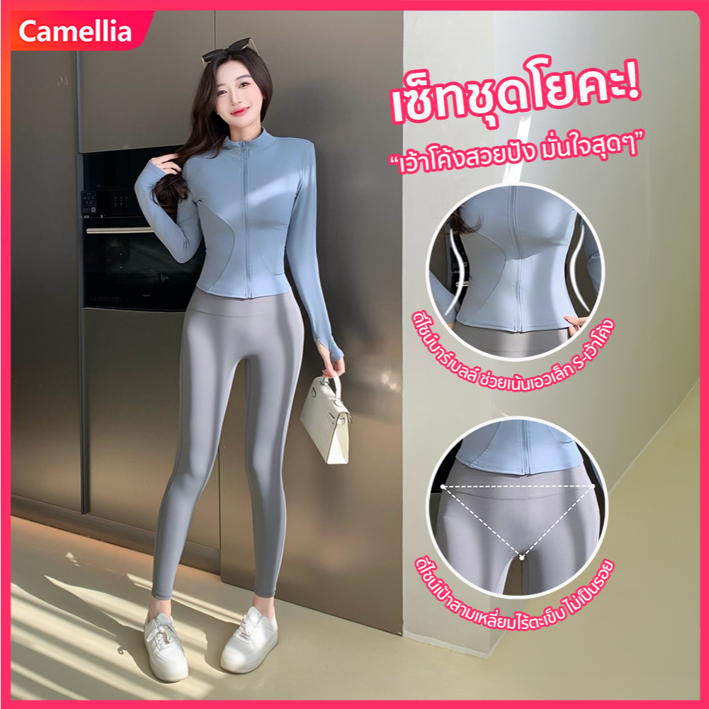Camellia ฟิตคอตั้งชุดโยคะ ซิปเสื้อรัดรูป แห้งเร็ว เสื้อกันแดด ฟิตเนส เสื้อโยคะ เสื้อแจ็กเกตแขนยาว ยืดหยุ่นสูง กันลม