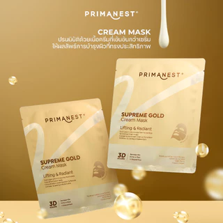 PrimaNest Supreme Gold Cream Mask 16 g พรีมาเนสท์ สุพรีม โกลด์ ครีม มาส์ก
