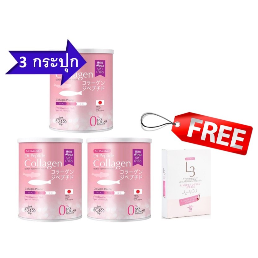 3 กระปุก ฟรี L3 Momoko collegen โมโมโก๊ะคอลาเจน  ขนาด 50 g