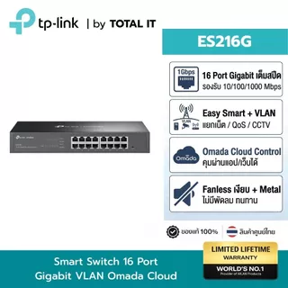 TP-LINK ES216G Omada 16-Port Gigabit Easy Managed Switch