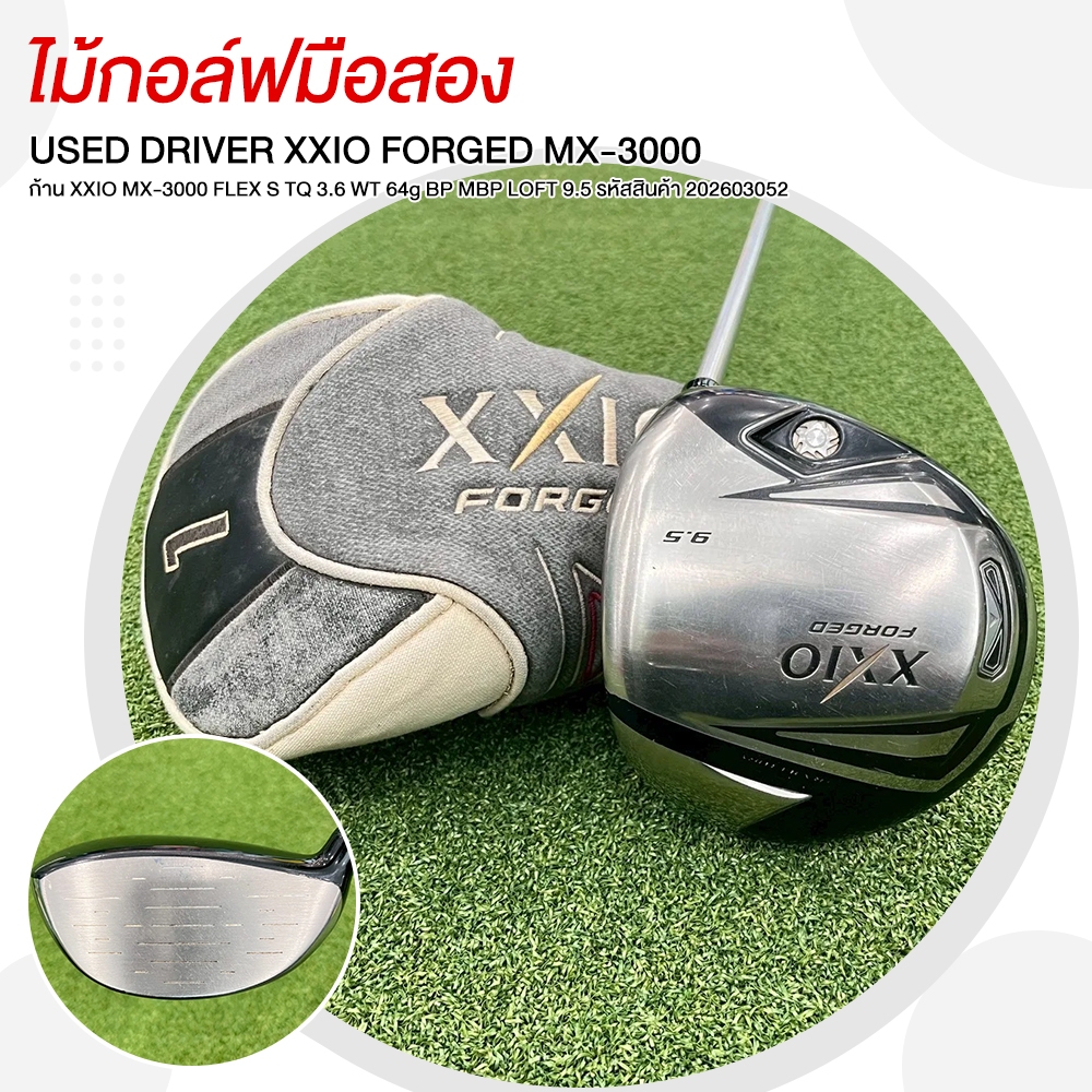 ไม้กอล์ฟมือสอง DRIVER XXIO FORGED MX-3000 ก้าน XXIO MX-3000 FLEX S TQ 3.6 WT 64g BP MBP LOFT 9.5 รหั