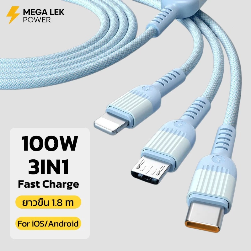 สายชาร์จ 3 in 1 100W สำหรับ iPhone 16 15 13 14 Samsung Huawei iPad ชาร์จเร็วถักทนทาน