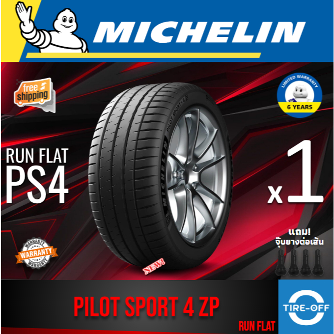 Michelin 275/40R18 PILOT SPORT 4 ZP (RUN FLAT) ยางใหม่ ผลิตปี2026 ยางรันแฟลต ขอบ18 ขนาด 275 40R18 PS