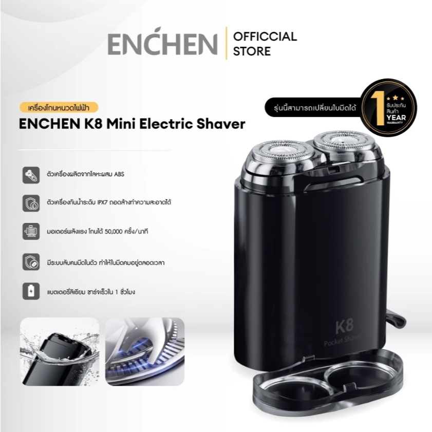 ENCHEN K8 Mini Electric Shaver เครื่องโกนหนวดไฟฟ้า แบบพกพา Pop-up กันน้ำ IPX7 หัวตัดแม่เหล็ก โกนเปีย
