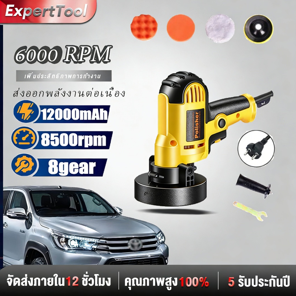 เครื่องขัดสีรถยนต์ เครื่องขัดสีรถ 5นิ้ว 950W เครื่องขัดเงารถ อุปกรณ์ครบ ขัดสีรถ ผ้าขนแกะขัดสี ฟองน้ำขัดสี อุปกรณ์ครบ