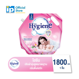 ไฮยีน ผลิตภัณฑ์ปรับผ้านุ่ม สูตรมาตรฐาน กลิ่นพิ้งค์สวีท(สีชมพ…