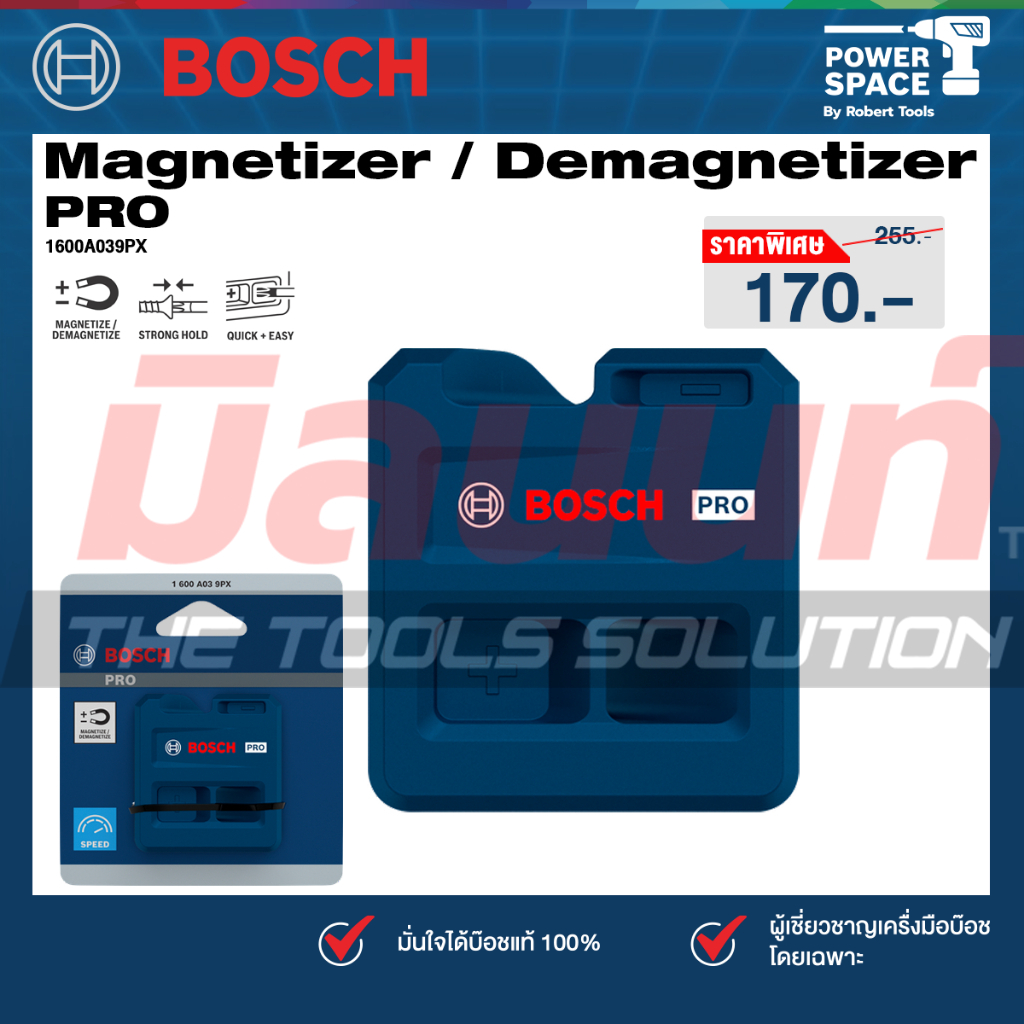 Bosch - 1600A039PX PRO เครื่องเพิ่ม/ลดสนามแม่เหล็ก