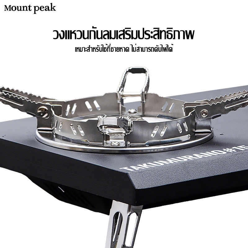 พร้อมส่ง IGTเตาแก๊สปิคนิค Mountpeak เตาแก๊สสำหรับตั้งแคมป์ 15800W แถมฟรี กล่องเก็บของ เตาปิคนิค ราคา ถูกที่สุด ดีลบีเคเค แกลเลอรีภาพที่ 4