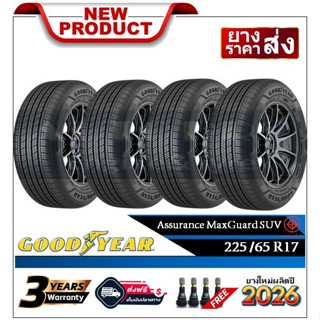 225/65R17 Goodyear MaxGuard SUV |2,4 เส้น| *ปี2025,2026* -ส่…