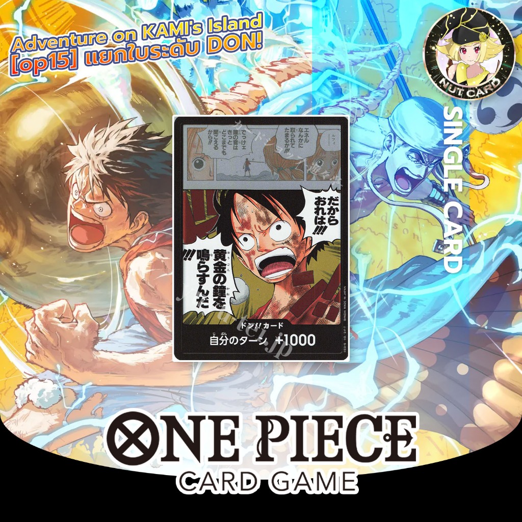 [One Piece TCG] OP-15 Adventure on KAMI's Island - Don Single