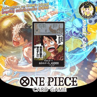 [One Piece TCG] OP-15 Adventure on KAMI's Island - Don Singl…