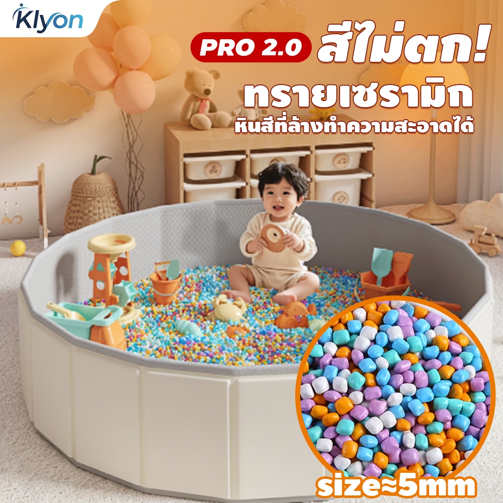 KLYON ทรายเซรามิก สีไม่ตก โค้งมน ปลอดสารพิษและไม่มีกลิ่น ตกแต่งตู้ปลา สนามเด็กเล่น ทรายเซรามิก