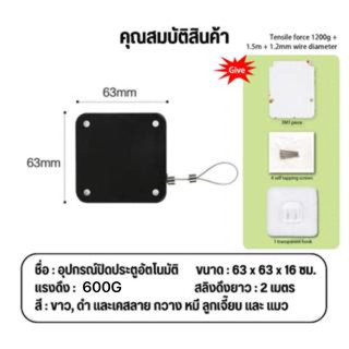 อุปกรณ์ปิดประตูอัตโนมัติระบบเซนเซอร์ ตัวปิดประตูอัตโนมัติ กล่องลวดสลิง แบบเหลี่ยม สำหรับปิดประตูอัตโนมัติ แรงดึง1200 กรั