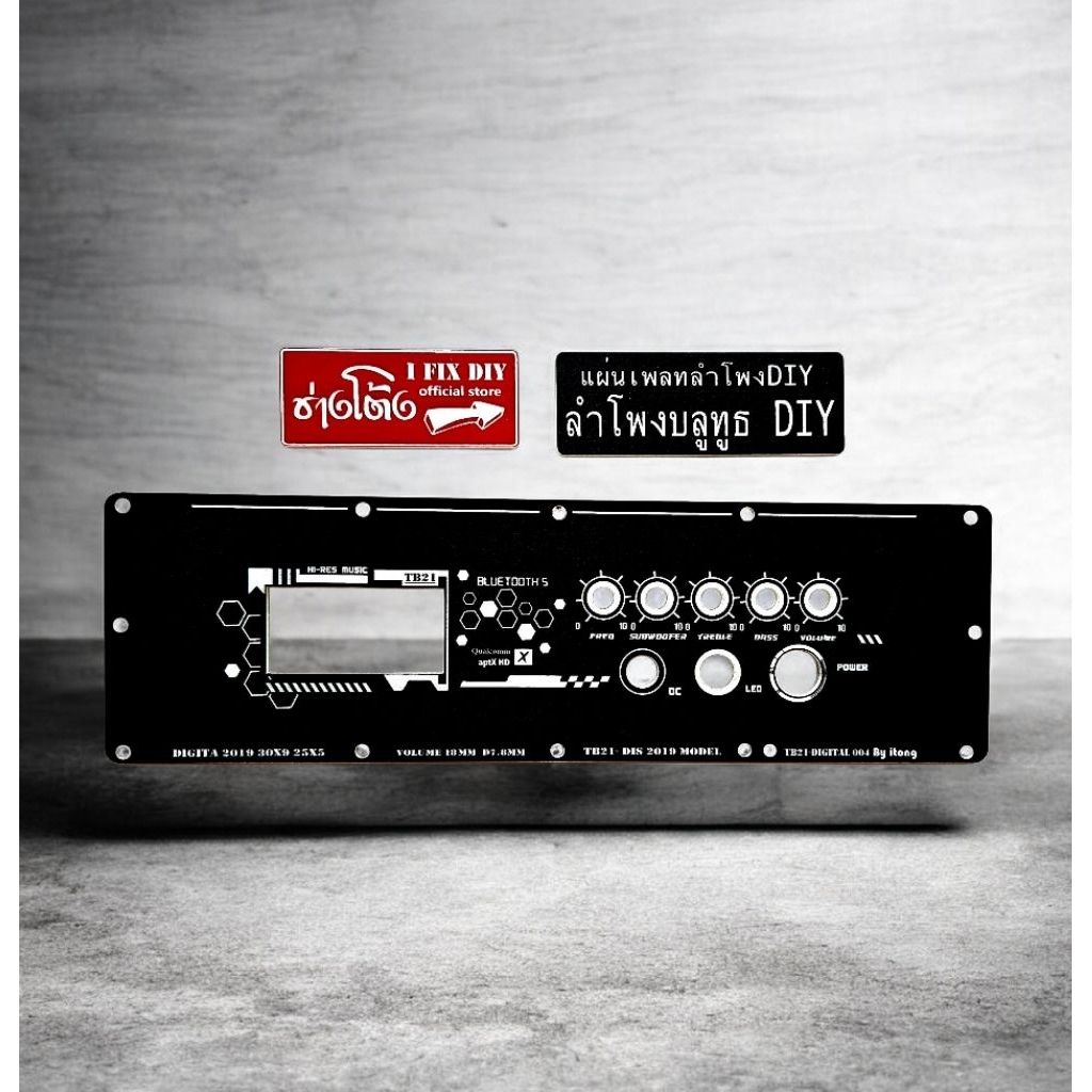 แผ่นเพลท TB21 TB21F ST21 ลำโพงบลูทูDiy  แผ่นสีดำด้าน ขนาดแผ่น 30 คูณ 9 ซม 25 * 5 ซม ปรับแต่งขนาดทักแ