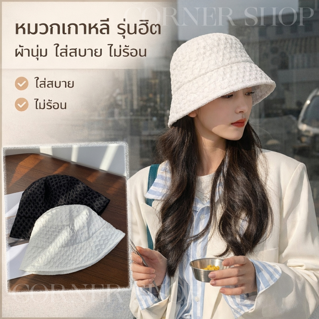 🔥(HWK)แถมฟรีกิ๊บน่ารัก หมวกบัคเก็ตกันแดด ผู้หญิง หน้าเล็ก ปีกกว้าง สไตล์เกาหลี ใส่สบาย แมทช์ง่าย เที่ยว ทะเล คาเฟ่