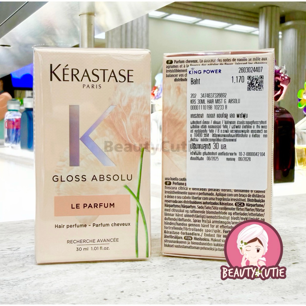 🌟Kerastase Gloss Absolu Le Parfum 30 ml ผลิตปี 2025🌟ป้ายคิง แท้💯 จาก King Power