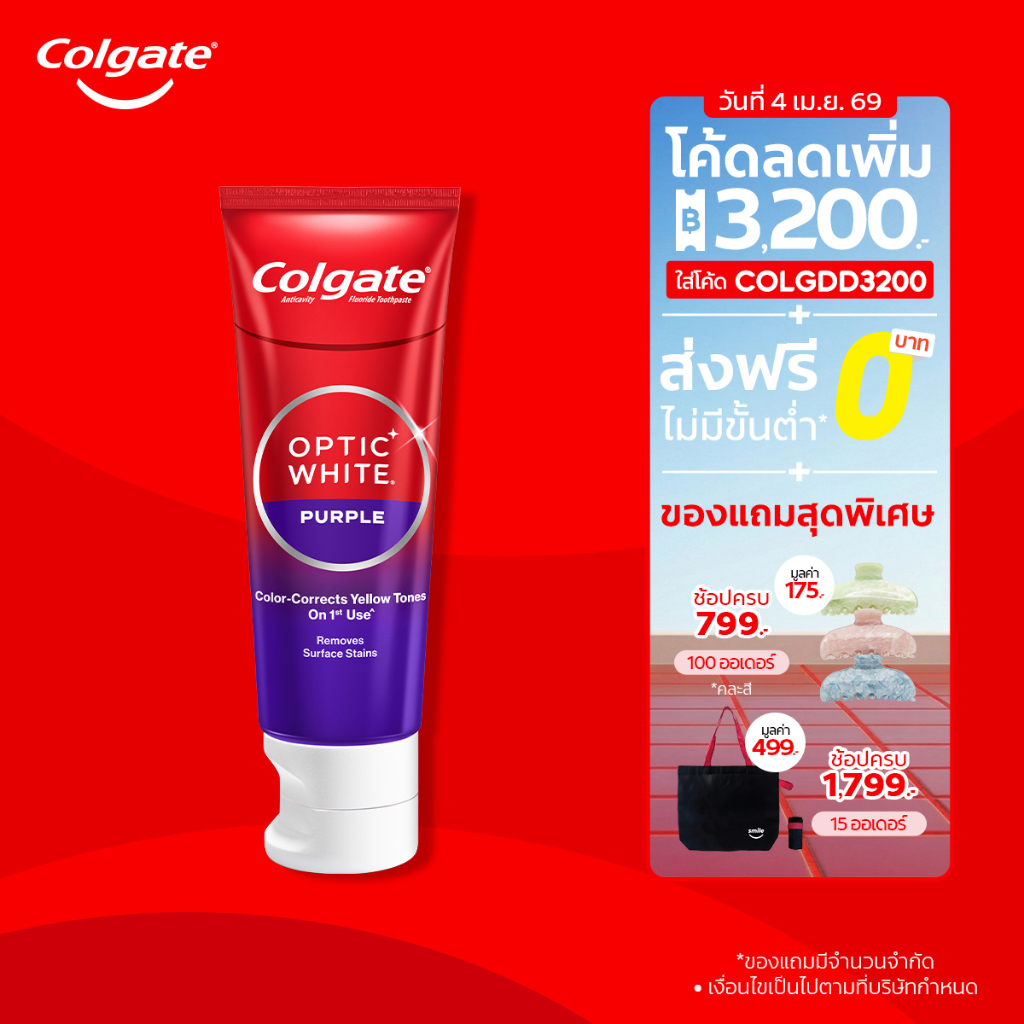 [มี 4 แพ็คให้เลือก] ยาสีฟัน คอลเกต อ๊อพติค ไวท์ เพอร์เพิล 100 กรัม Colgate Optic White Purple 100g