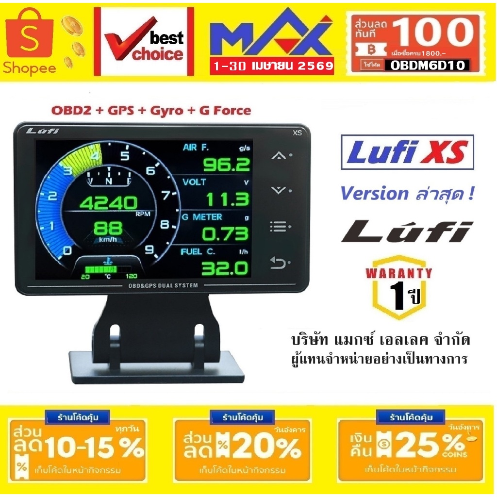 Lufi XS OBD2 GPS สมาร์ทเกจ ล็อตใหม่ ของแท้ GYRO G-Force ลูฟี่ พรีเมียม วัดความร้อน ลบโค้ดปัญหา