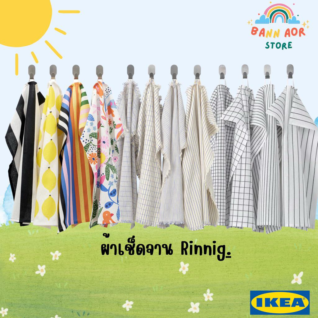 ผ้าเช็ดจานรินนิกIkea เซ็ต 4 ผืน (พร้อมส่ง)