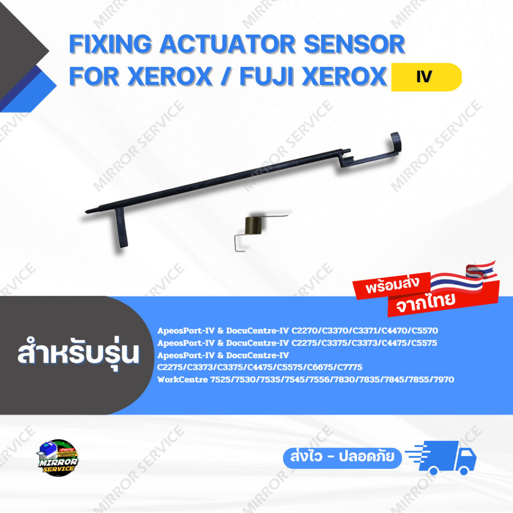 Fixing Actuator Sensor IV AP/DC IV C5570/5575/C7775 , WC 7970 For Xerox / Fuji Xerox