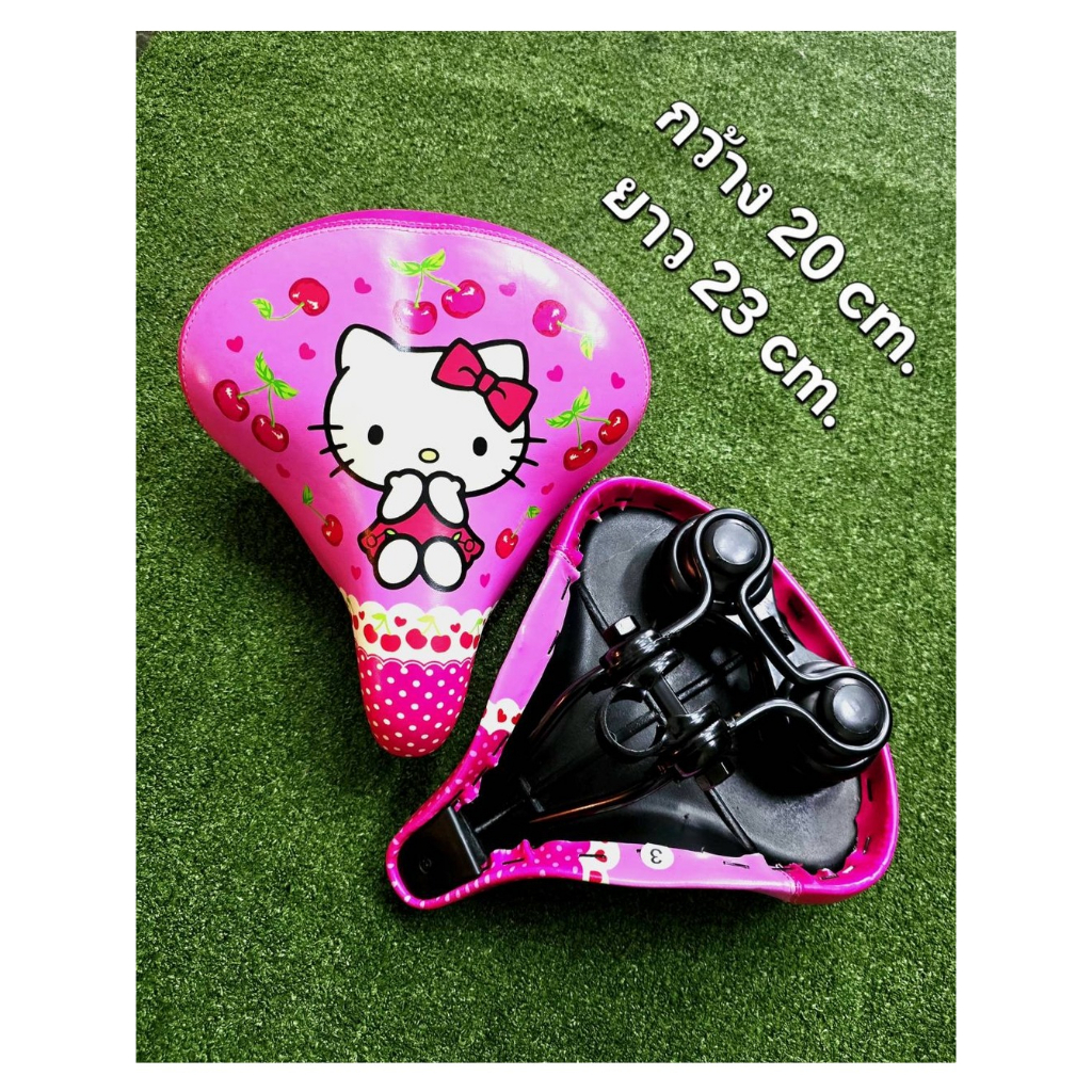 เบาะจักรยาน อาน Kitty LA สำหรับจักรยานเด็กและผู้ใหญ่