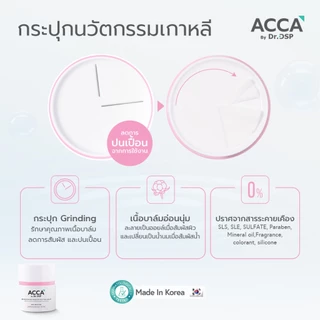 ACCA by Dr.DSP ไบรท์เทนนิ่งเมคอัพ-เมลติ้งบาล์ม 40g แอคก้าบายดร.ดีเอสพี
