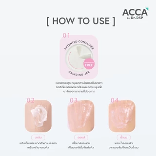 ACCA by Dr.DSP ไบรท์เทนนิ่งเมคอัพ-เมลติ้งบาล์ม 40g แอคก้าบายดร.ดีเอสพี