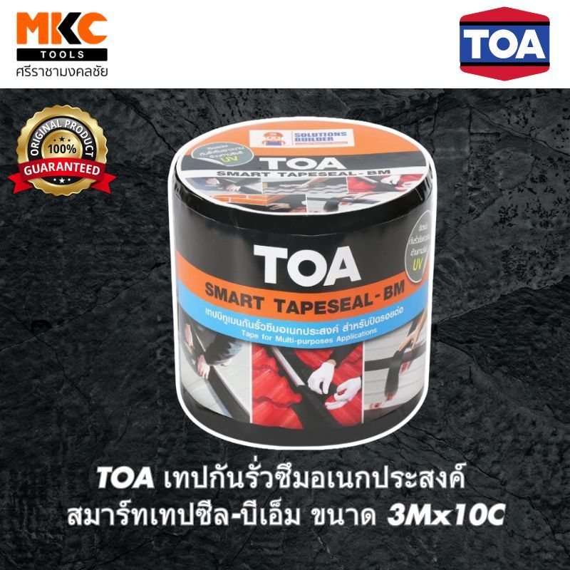 TOA เทปกันรั่วซึมอเนกประสงค์ สมาร์ทเทปซีล-บีเอ็ม ขนาด 3Mx10C