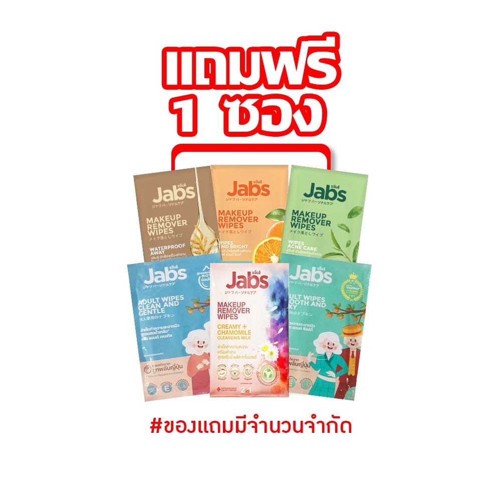 Jabs Refreshing Wipes Cooling Fresh (Jabs สุ่มแถม 1 ซอง ) แจ๊บส์