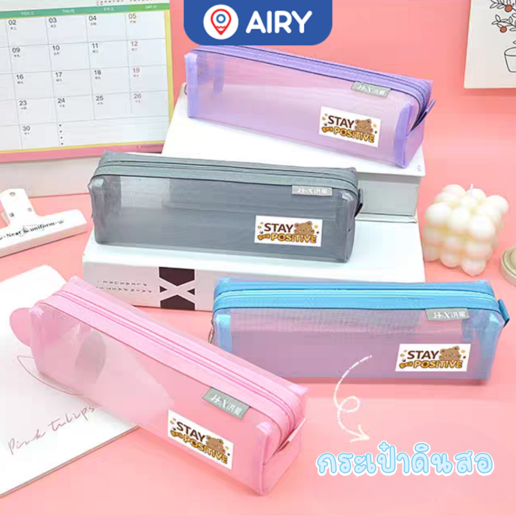 กระเป๋าดินสอตาข่าย BX-HX-7970 กล่องดินสอจุได้เยอะ สีพาสเทล สําหรับใส่เครื่องเขียน ปากกา(แพ็ค 1 ชิ้น)