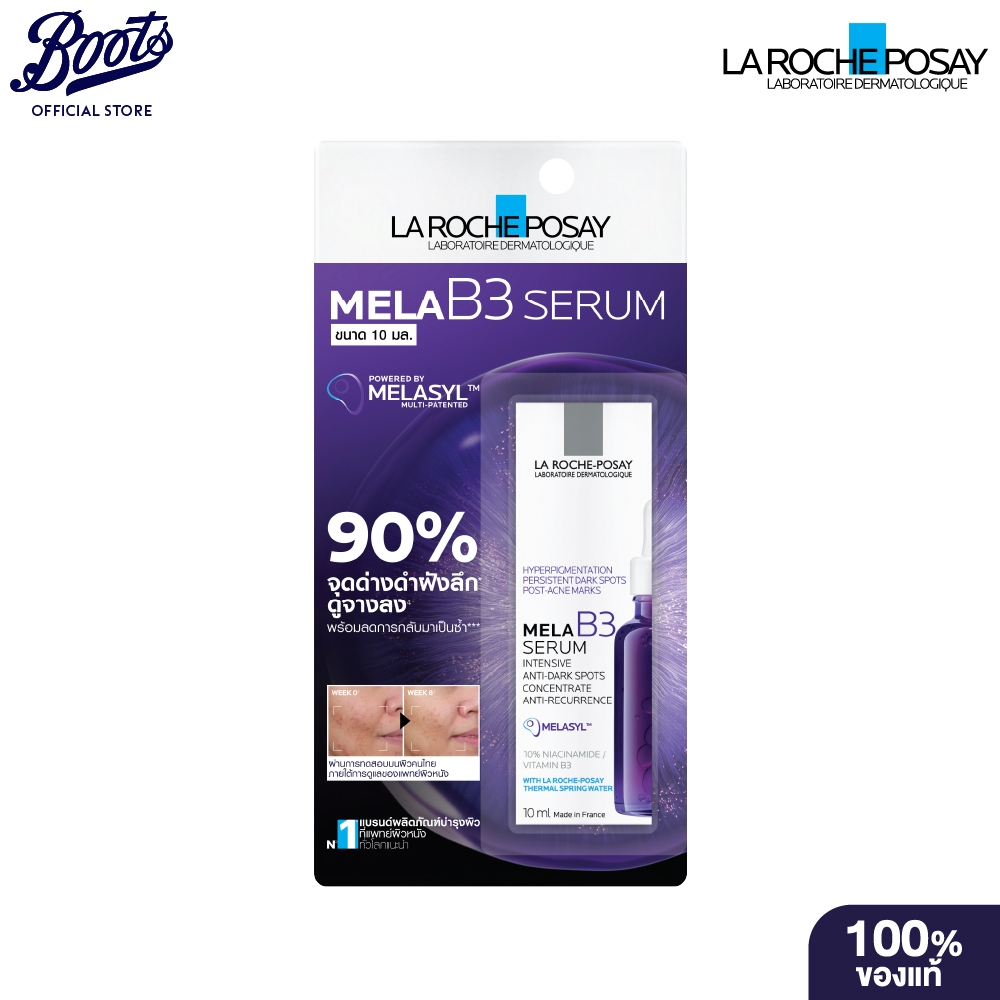 Laroche posay Mela B3 Serum 10ml ลา โรช-โพเซย์ เมลา บี3 เซรั่ม 10 มล.