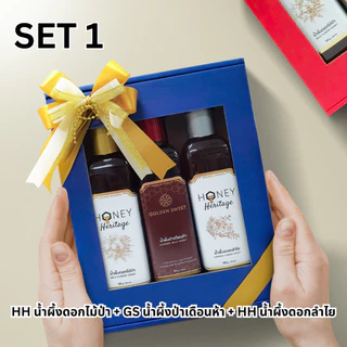 GIFT SET ชุดของขวัญน้ำผึ้งแท้ | ส่งมอบน้ำผึ้ง เป็นตัวแทนให้คนที่คุณรัก