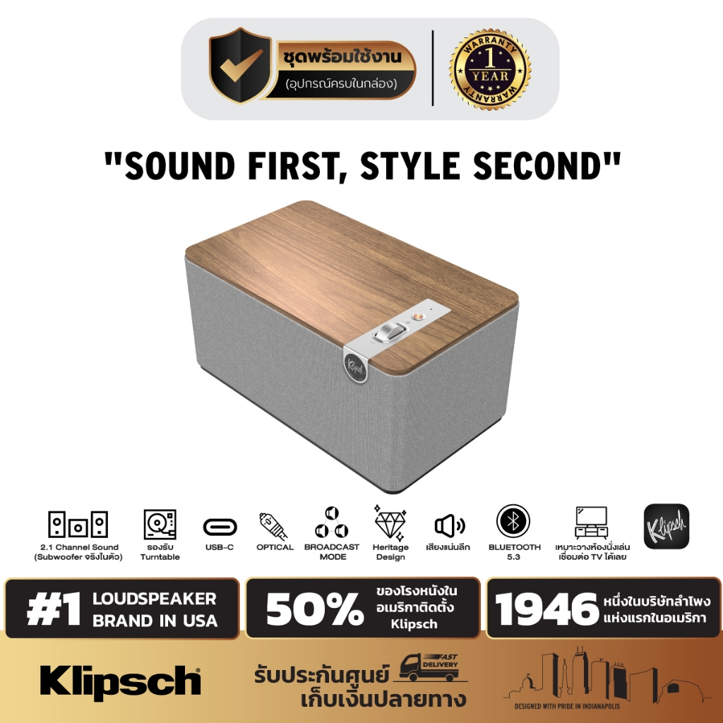 Klipsch The Three Plus ลำโพงเสียงพรีเมียม 2.1 | เบสลึก ดีไซน์ Heritage | ต่อได้ทั้ง Phono/USB-C / Optical | ประกัน 1 ปี