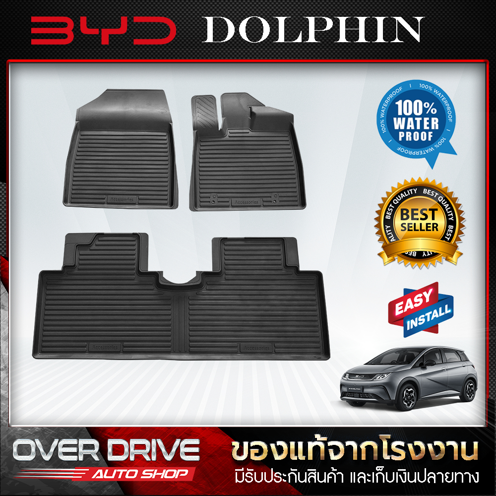 ผ้ายางปูพื้นรถ BYD DOLPHIN