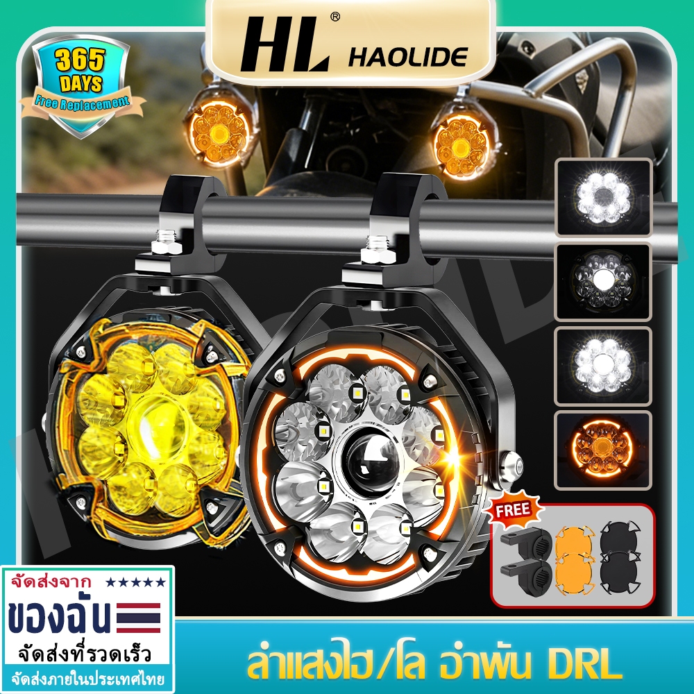 MEXAS R9pro สปอร์ตไลท์ led มอเตอร์ไซค์กําลังสูงเก้าลูกปัด ระยะทางสูงและต่ําในตัว ทันทวยเกรดยานยนต์พร้อมไฟวิ่งกลางวัน