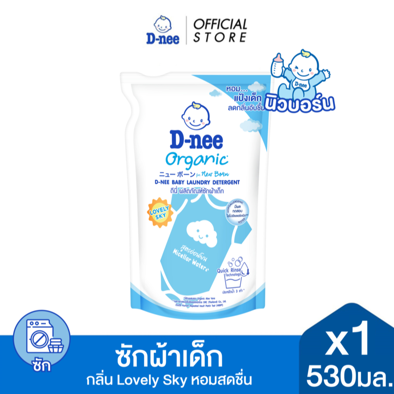 D-nee ดีนี่ ผลิตภัณฑ์ซักผ้าเด็ก Organic New Born กลิ่น Lovely Sky ถุงเติม 530 มล.