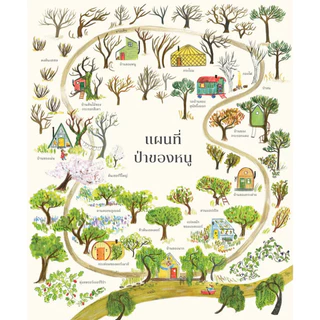 Wimmel Club Mouse's Adventure Set | ป่าของหนู, หนูล่องแม่น้ำ | นิทานสไตล์วิมเมล Lift-the-Flap | เซ็ท 2 เล่ม