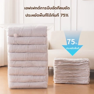 ถุงสูญญากาส ความจุสูง ไม่ต้องใช้เครื่องปั๊มลม ใช้ง่าย ใช้ซ้ำได้ ไม่สึกหรอ กันน้ำ กันฝุ่น กันแมลง ถุงสูญญากาศ