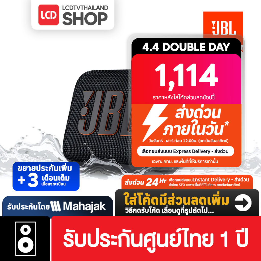JBL GO 4 New 2024  ลำโพงพกพากันน้ำระดับ IP67 รับประกันศูนย์ไทย 1 ปี