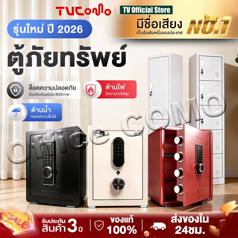 ตู้เซฟลายนิ้วมือ ตู้เซฟ 45cm Safe Box ระบบปลดล็อคเฉพาะสแกนลายนิ้วมือ/ล็อครหัส/กุญแจ รับประกันตลอดชีวิต หน้าจอสัมผัส