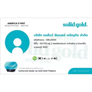 Solid Gold 1.36kg ครบ 4 สูตร Indigo Moon อาหารแมว โซลิด โกลด์ กินแล้วขนฟูสวย ลดขนร่วง โฮลิสติกเจ้าแรกใน America 1.36 กก.