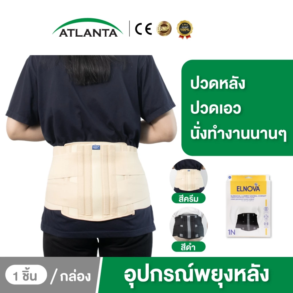 เข็มขัดพยุงหลังทางการแพทย์ ปวดหลัง พยุงหลังยกของ สายรัดพยุงหลัง มีแกนอลูมิเนียมดัดได้ ใส่สะบาย 1 ชิ้น Dynamic
