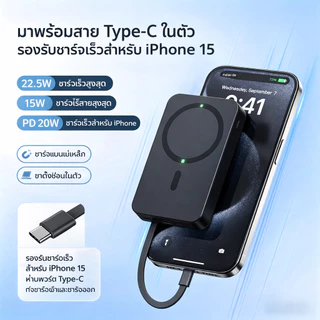 พาวเวอร์แบงค์ไร้สาย 30000mah ซาร์จเร็ว 22.5W Magnetic Powerbank ขาตั้งแบบพกพา ที่ชาร์จไร้สาย แบตสำรองไร้สาย