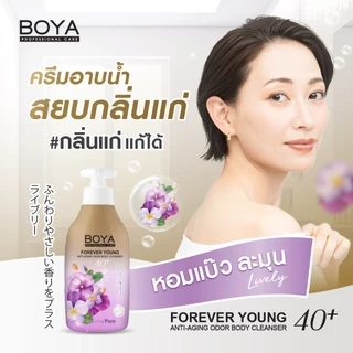 [แพ็คสุดคุ้ม] BOYA ฟอร์เอฟเวอร์ยังแอนตี้-เอจจิ้งออดอร์บอดี้คลีนเซอร์ 450ml